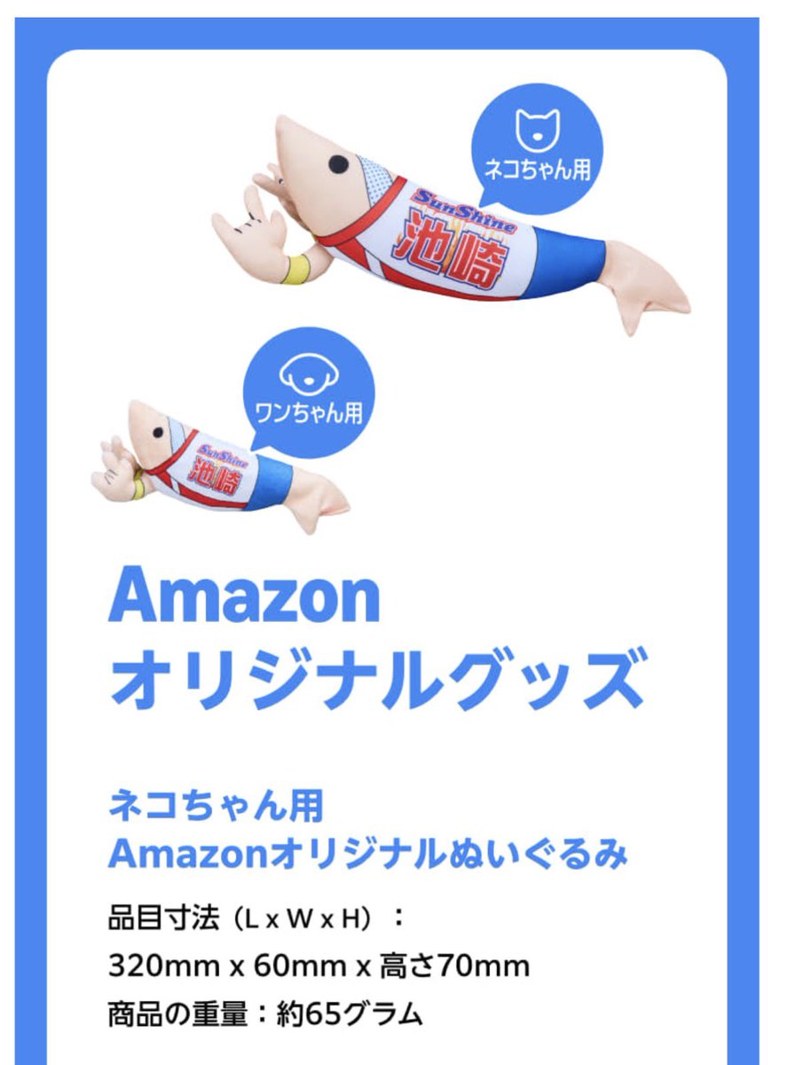サンシャイン池崎さんクラスのネコ支援者になると、転生してネコに蹴ってもらえるのか。