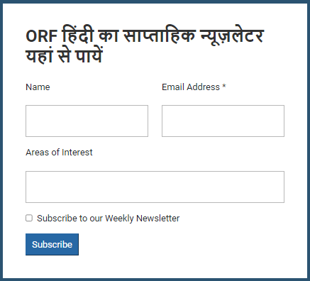 orfhindi's tweet image. 🌍 दुनिया तेज़ी से बदल रही है—कभी सुरक्षा संकट, कभी नई रणनीतिक चालें, तो कभी अर्थव्यवस्था की करवटें।
 जानिए, किन वैश्विक मुद्दों ने इस हफ़्ते दुनिया की दिशा तय की।
🌏📰पढ़ने के लिए क्लिक करें: 
👉  orfonline.org/hindi
#ORFHindi #WeeklyBrief #InternationalAffairs
#GlobalUpdate