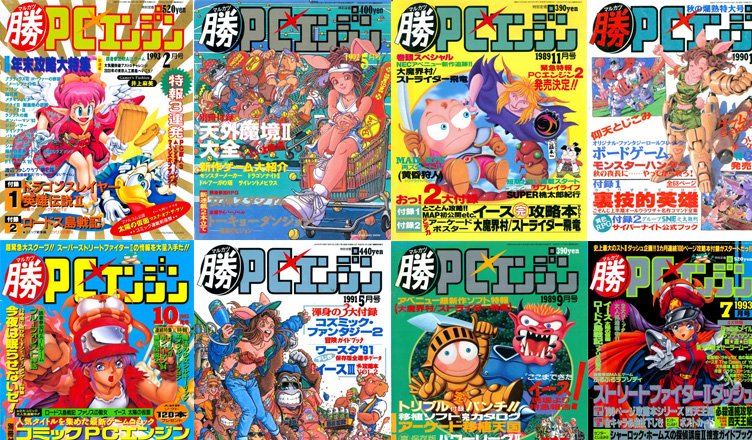 GamingAlexandri's tweet image. Happy Friday! We&apos;re thrilled to announce the full run of Marukatsu PC Engine is now available to download/view. We believe we have now scanned every Japanese PC Engine focused magazine completely. Enjoy and please spread the word by liking/RT&apos;ing. gamingalexandria.com/wp/2025/12/mar…