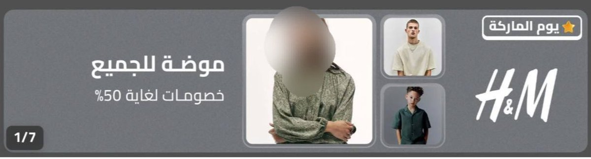 _772v's tweet image. ماركة اليوووووم H&amp;amp;M ‼️‼️‼️❤️‍🔥

بخصوماااات قوية تصل لـ 50% الحقوووها🚨🔥

العروض👇🏻👇🏻☑️
 ty.gl/jlq3pci5k6j0j