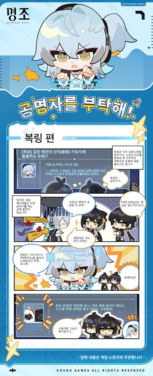 명조: 워더링 웨이브 개발진팀 tweet media