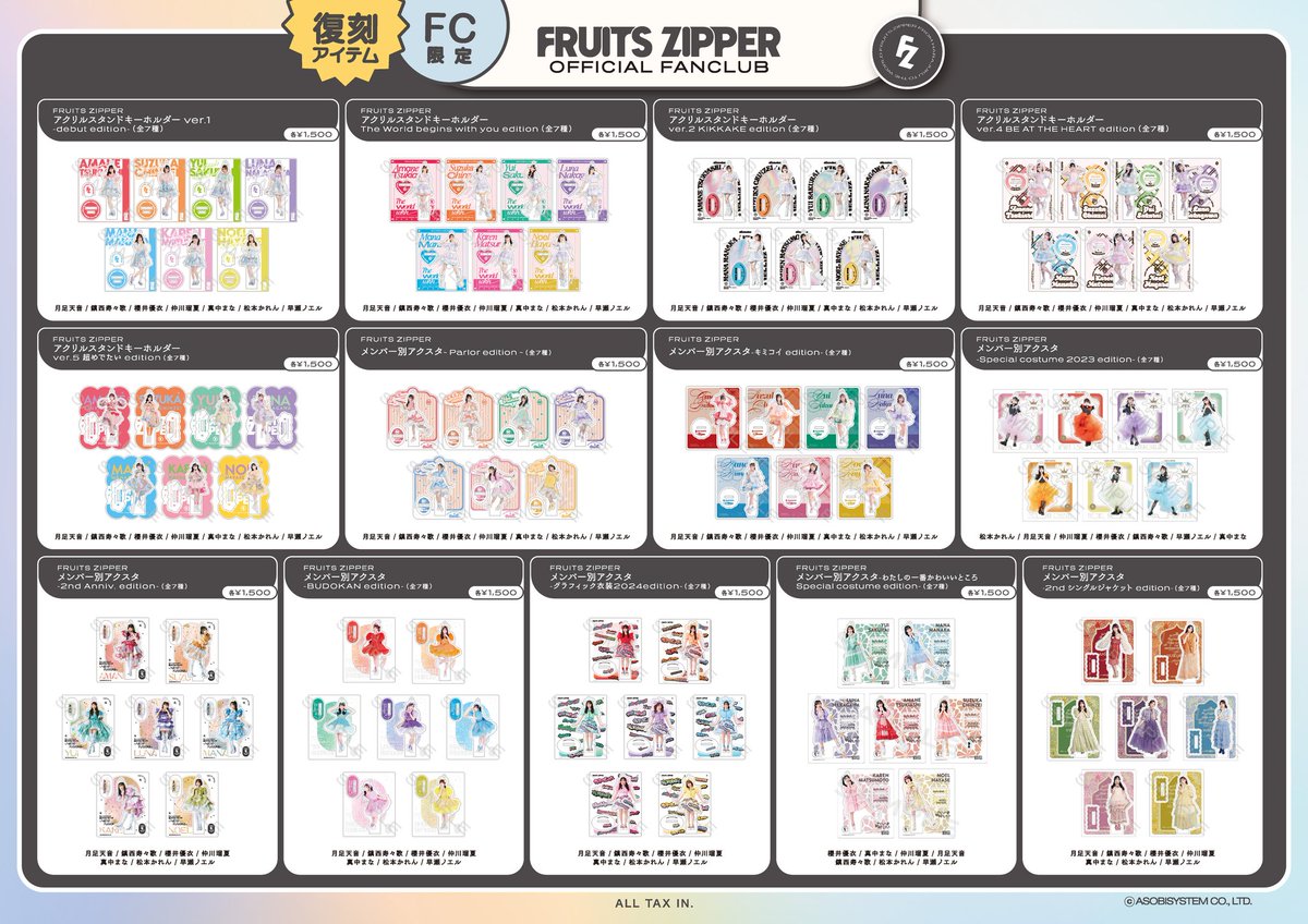 あめだま ページ 紙袋3点 アクスタ2点 あめだま ページ 紙袋3点