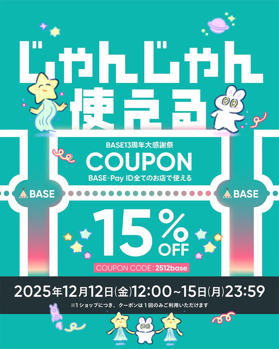 さーや（感謝）