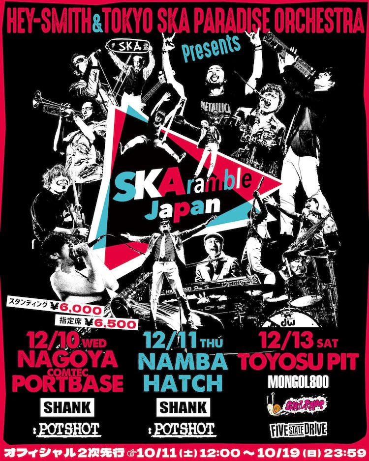 ライブ納めをしたのですが…
なんと明日は豊洲PITにて開催されるSKArambleJapanにて10年振りに復活するSNAIL RAMPのスタッフとしてryoとmasahiroが出動して参ります⚡️❤️‍🔥ryoにとってはバンドをやるキッカケになったSNAIL RAMP。直々の御指名に仕事も余裕で休んでカチコミます押忍🥋❤️‍🔥❤️‍🔥❤️‍🔥楽しみましょ😋