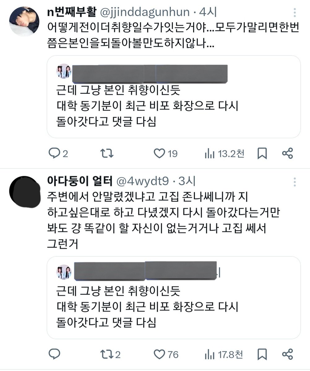 bulta0023's tweet photo. 내가 화장이 자기만족이라는 개소리 또 나올것 같아서 캡해둔거 올린다
>>못한 화장 / 잘한 화장<<이 나눠져 있는 것 자체가 자기만족이 절대 될 수 없는 이유임 https://t.co/T7SLYiKAQC