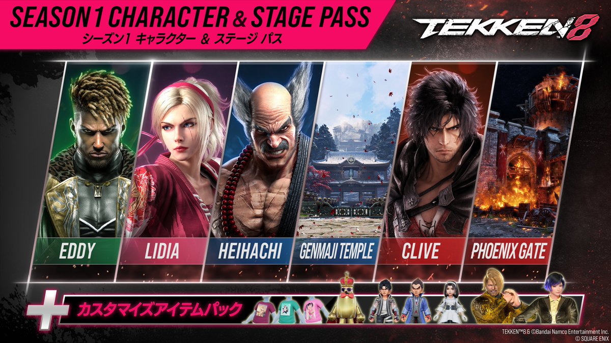 Heads up, Fighters 🤜🤛 The #TEKKEN8 Season Passes 1 & 2 are now