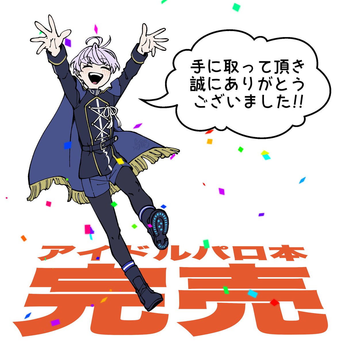 ツナシ＠ダンロン・レインコード・ハンドラ専垢 (@EGO46499) / Posts / X