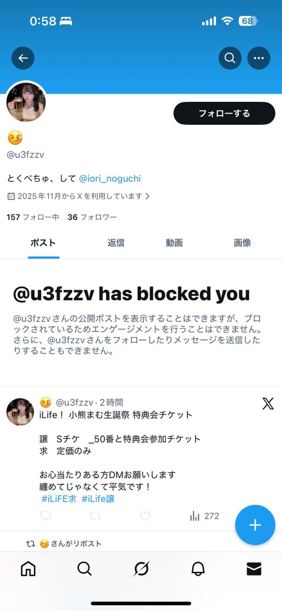 しゅん⋆͛*͛ ⋆ tweet media