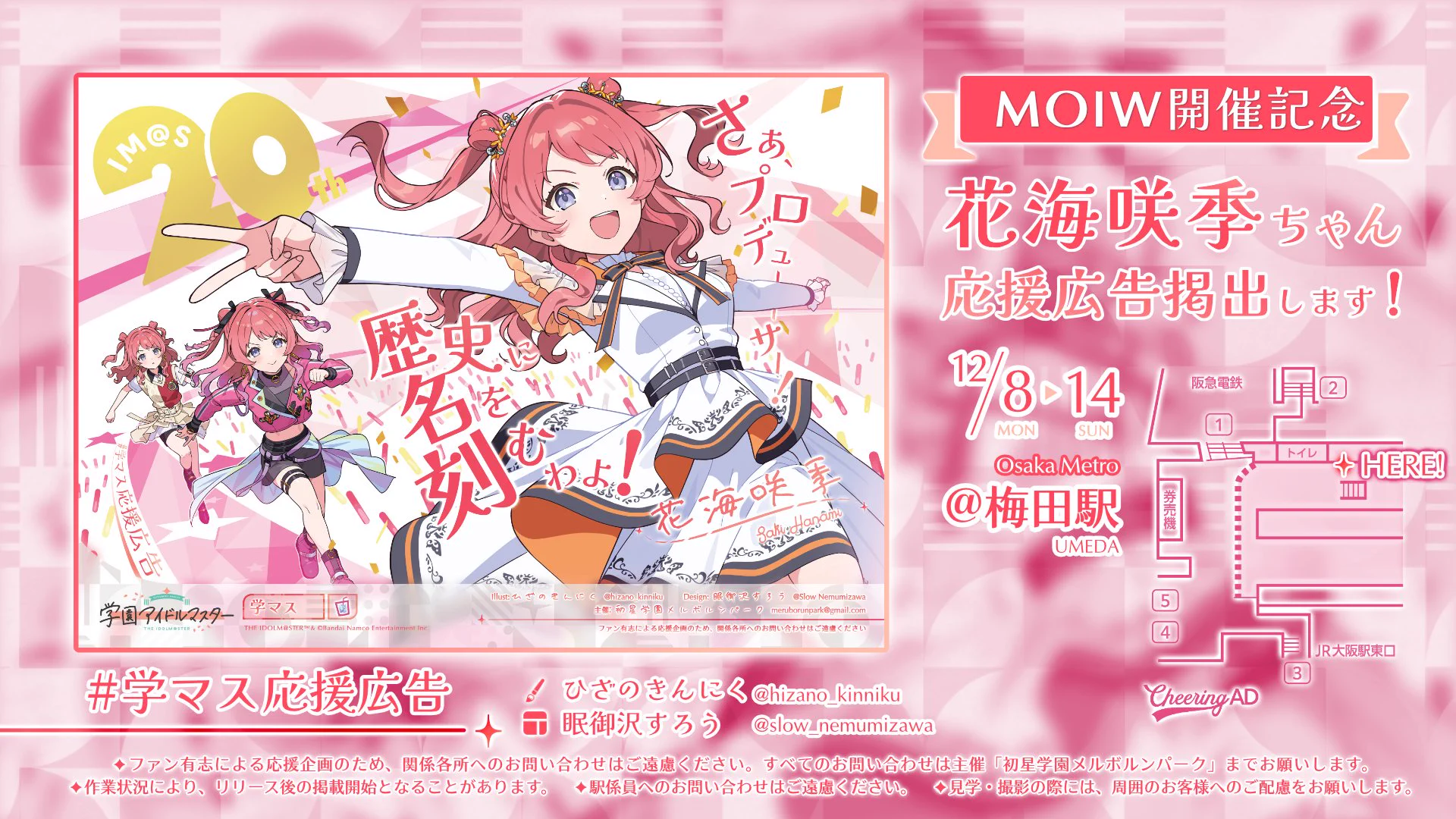 初星学園メルボルンパーク on X: 