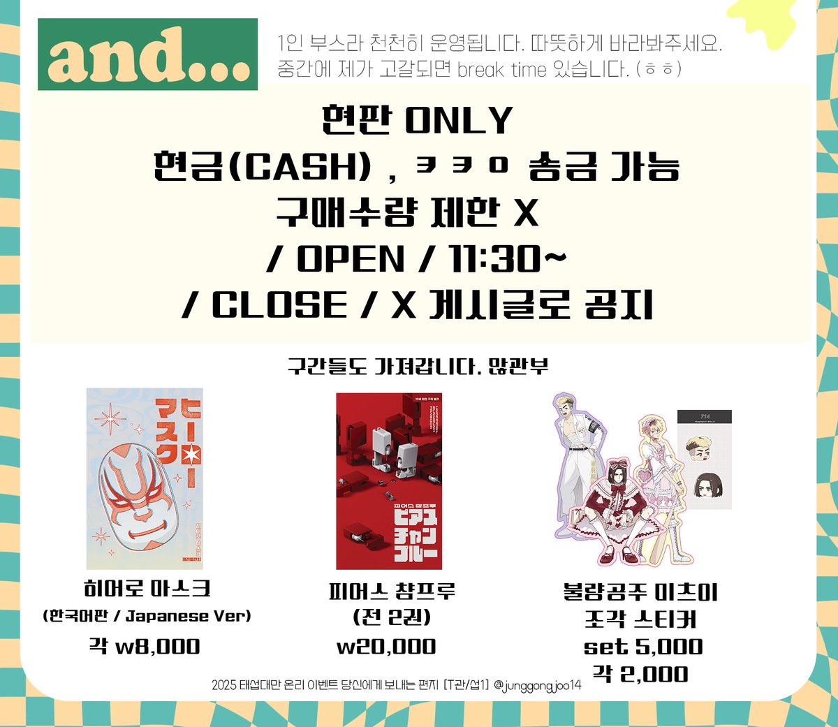 [태대온3 / T관 섭1] 이젠그냥엠벼도TSDM됨
최종 인포 입니다.
기존 공지와 당일 안내는 타래로 이어 갈게요.
다들 길 조심히 오시길~~