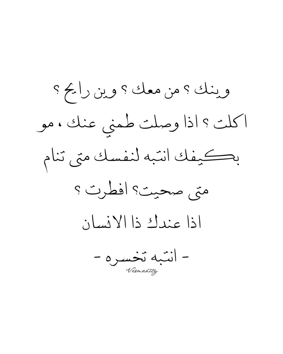 𝐕𝐄𝐒𝐌𝐀𝐍𝐈𝐓𝐘 | اقتباسات (@vesmanity) on Twitter photo 