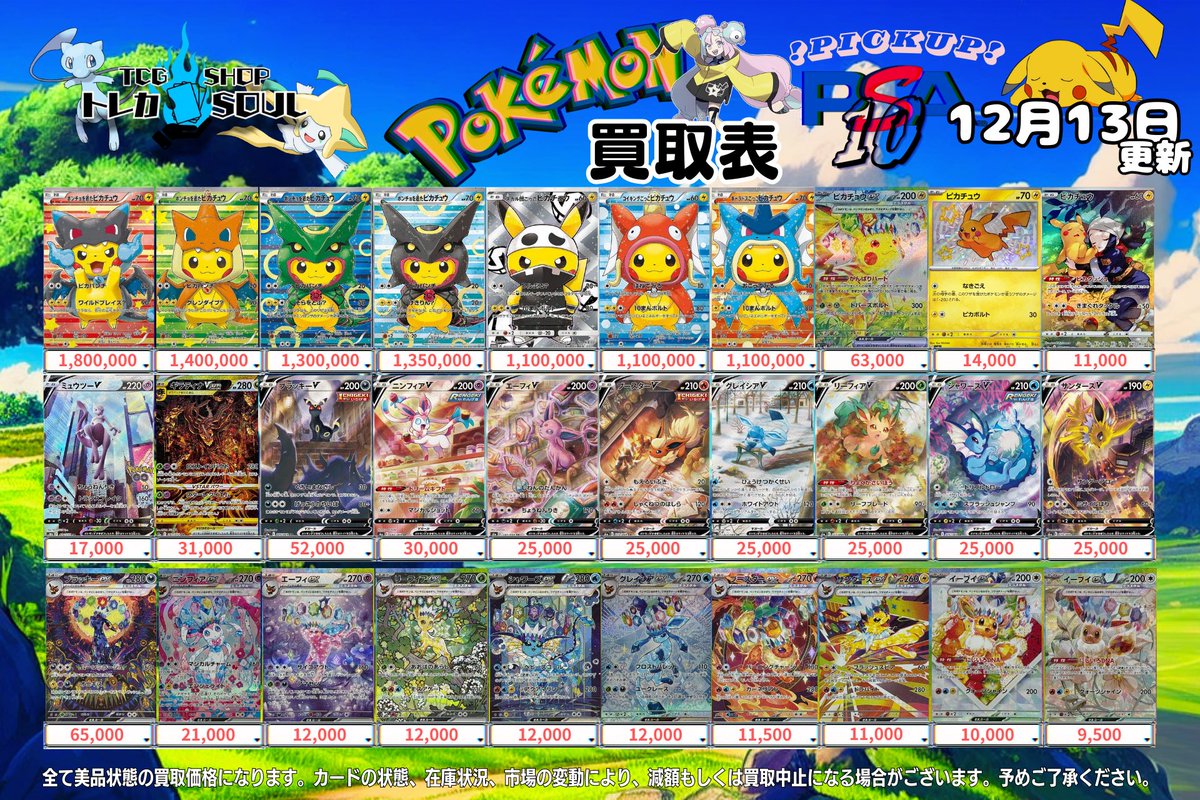 ポケモンカードゲーム 楽園ドラゴナ & MEGAドリームEX MEGAドリームEX & 楽園ドラゴーナ＆メガシンフォニア Pokemon Cards