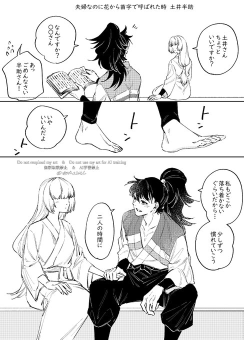 RKRNプラス 夫I婦なのに🌸から苗I字で呼ばれた時 di | tori 委託2/8西1