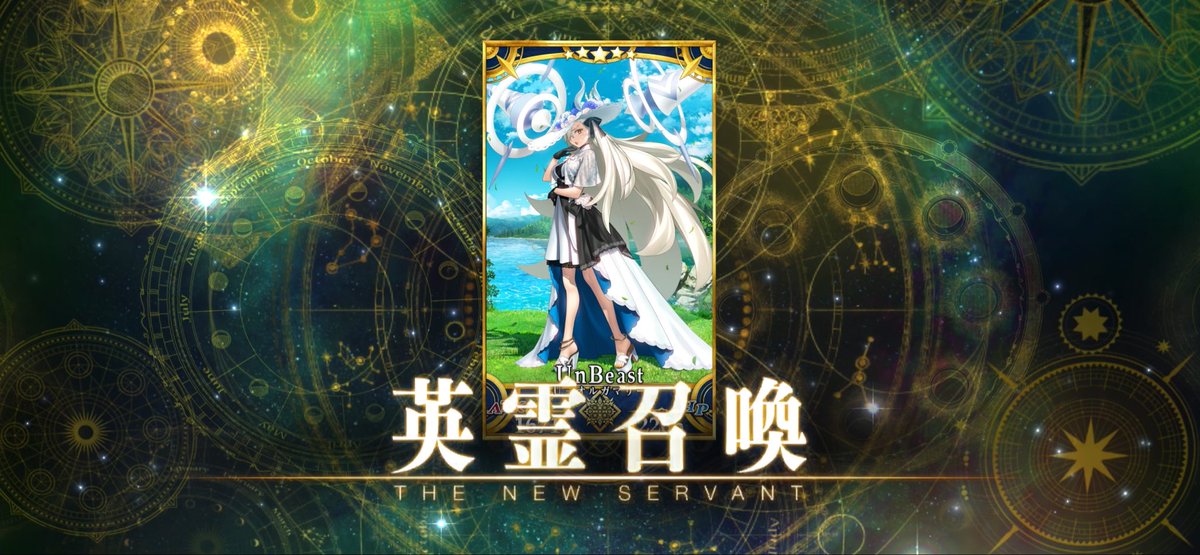 asarbor's tweet image. やーらーれーたー。

オルガマリーPUで、天井を2連続で食らうなど。おかげで宝具レベルは3止まり。

くっそー。来年絶対リベンジしちゃる！

#FGO