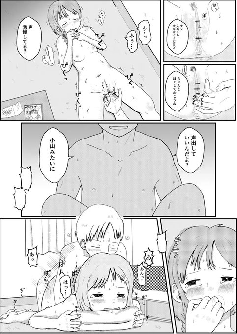 深夜にえち漫画をチラリとあげる。 