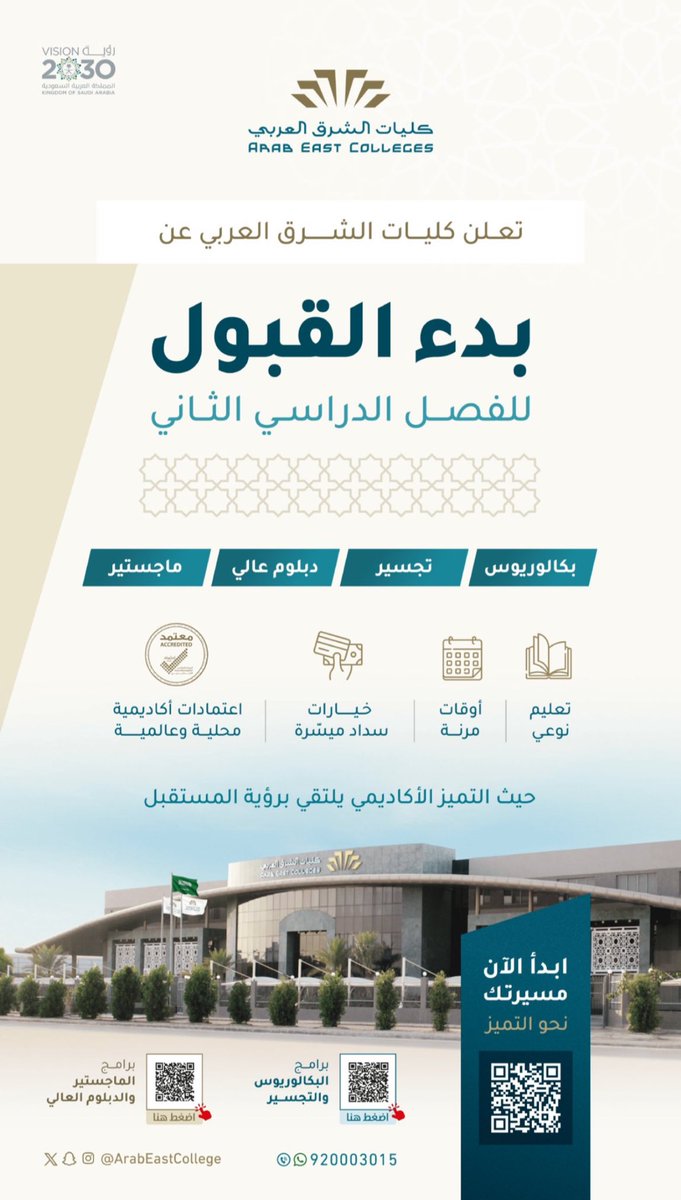 دبلوم فيصل KFU tweet media