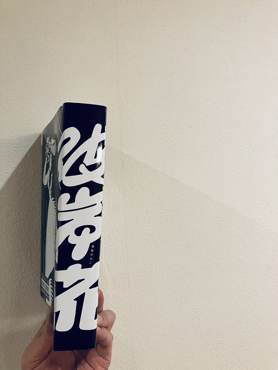 みんなが90年代に捧げる「未完成」

『彼岸花』青色ひよこ

傑作マンガ！