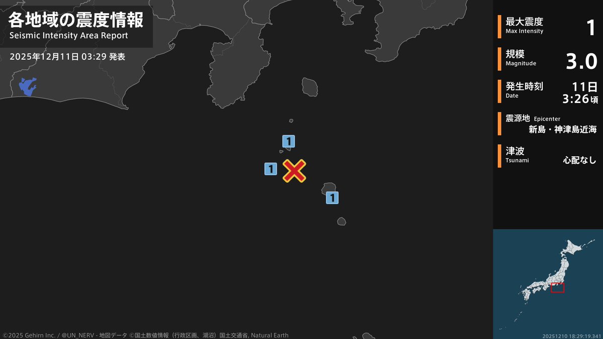 地震情報 2025年12月11日】 3時26分頃、新島・神津島近海を震源とする