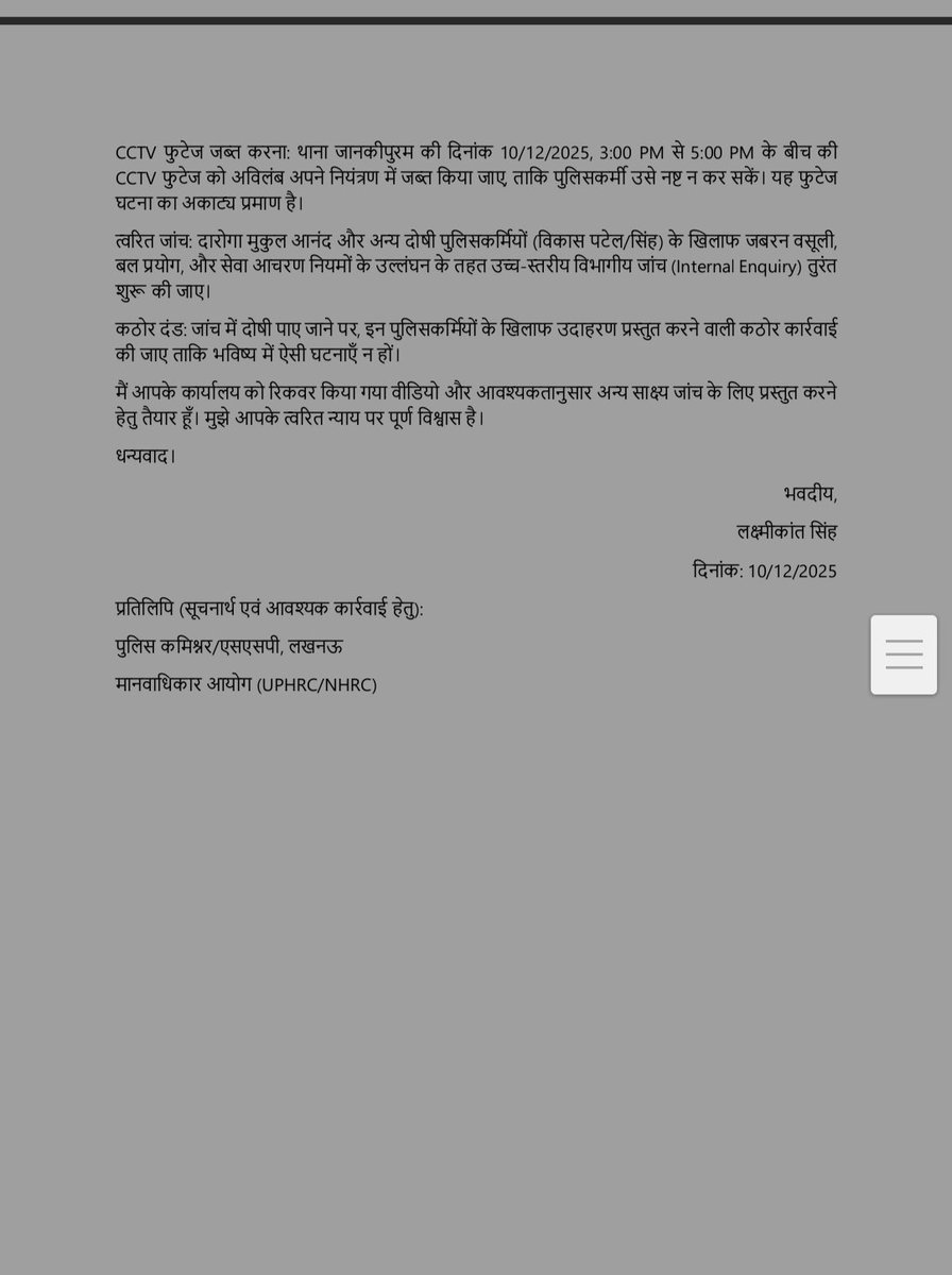 LaxmiS1985's tweet photo. @Uppolice
@dgpup @myogioffice @Igrangelucknow
यूपी के लखनऊ में जानकीपुरम थाना परिसर में जमीन पर पड़ी महिला का खून बह रहा था। RTI एक्टिविस्ट ने वीडियो बनाया,आरोप है कि दारोगा मुकुल आनंद और विकास पटेल ने मोबाइल छीनकर अभद्रता की। https://t.co/QV9IahTfPM