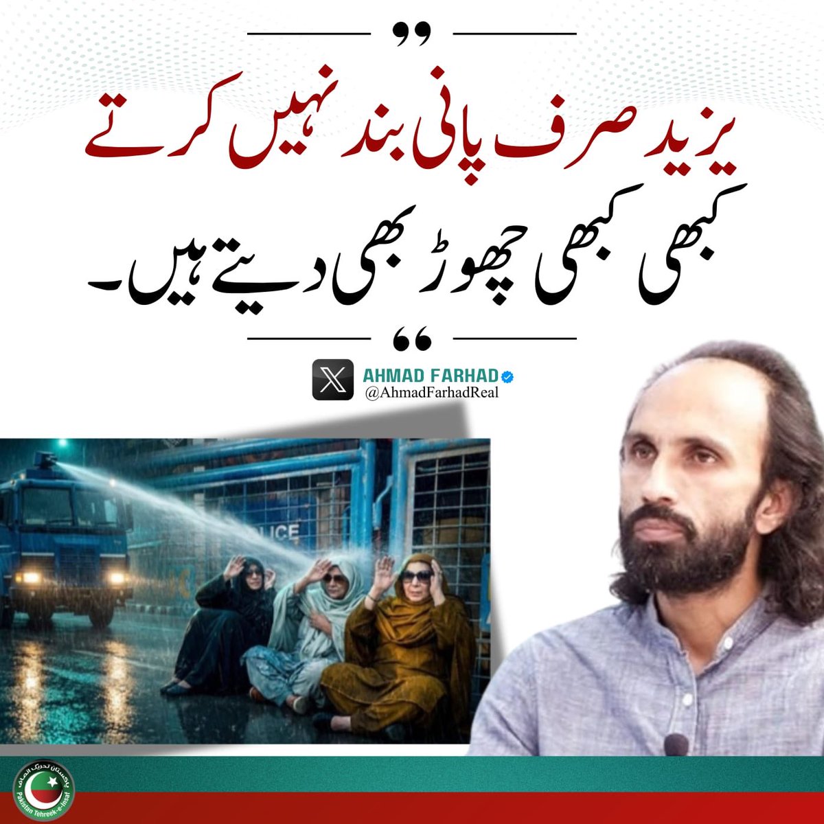PTIofficial's tweet photo. وقت کے یزید ہر دور میں ظلم کرتے رہیں گے اور حسین علیہ السلام کے پیروکار ہر دور میں یزیدیت کے سامنے حق اور سچ کا الم اٹھا کر کھڑے ہوتے رہیں گے۔۔!!

 #رہائی_کا_واحد_راستہ_مزاحمت https://t.co/OK7BOJITcm
