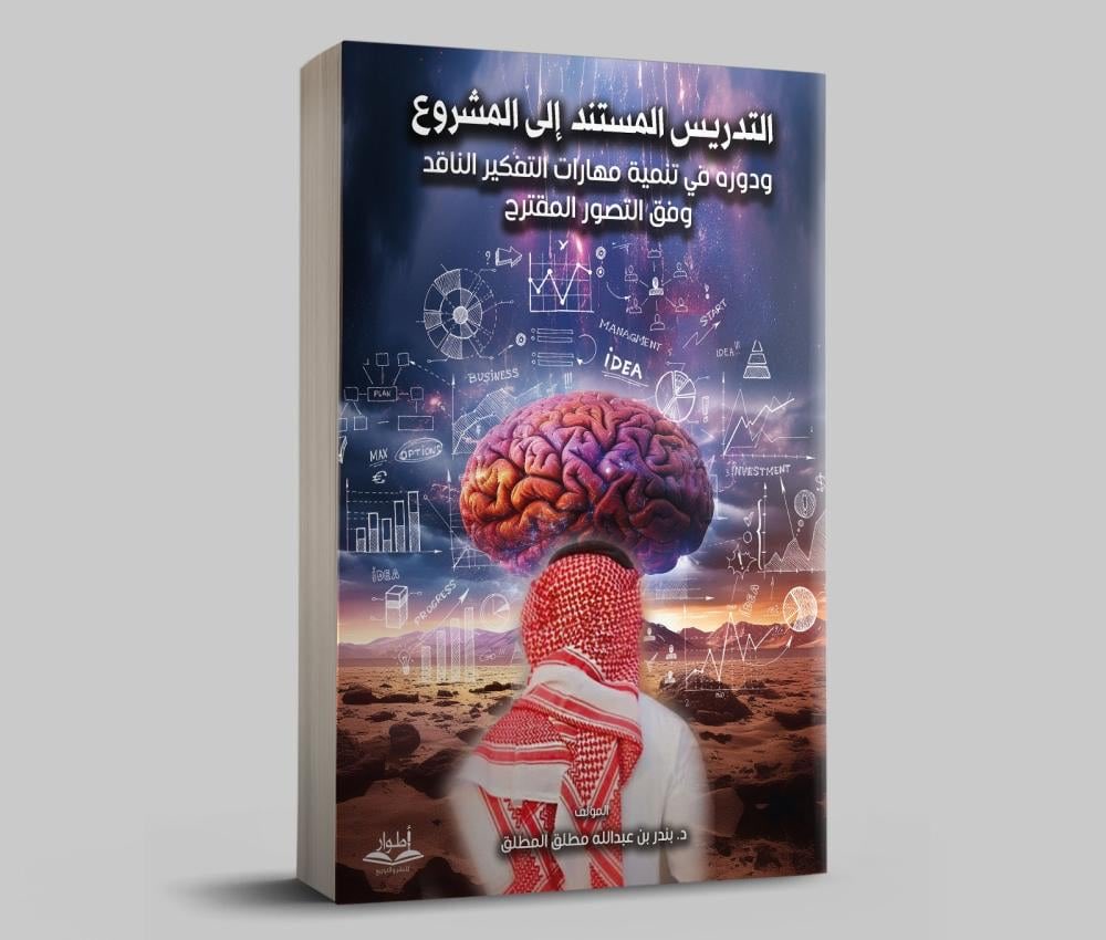 Dr. Bandar bin Abdullah tweet media