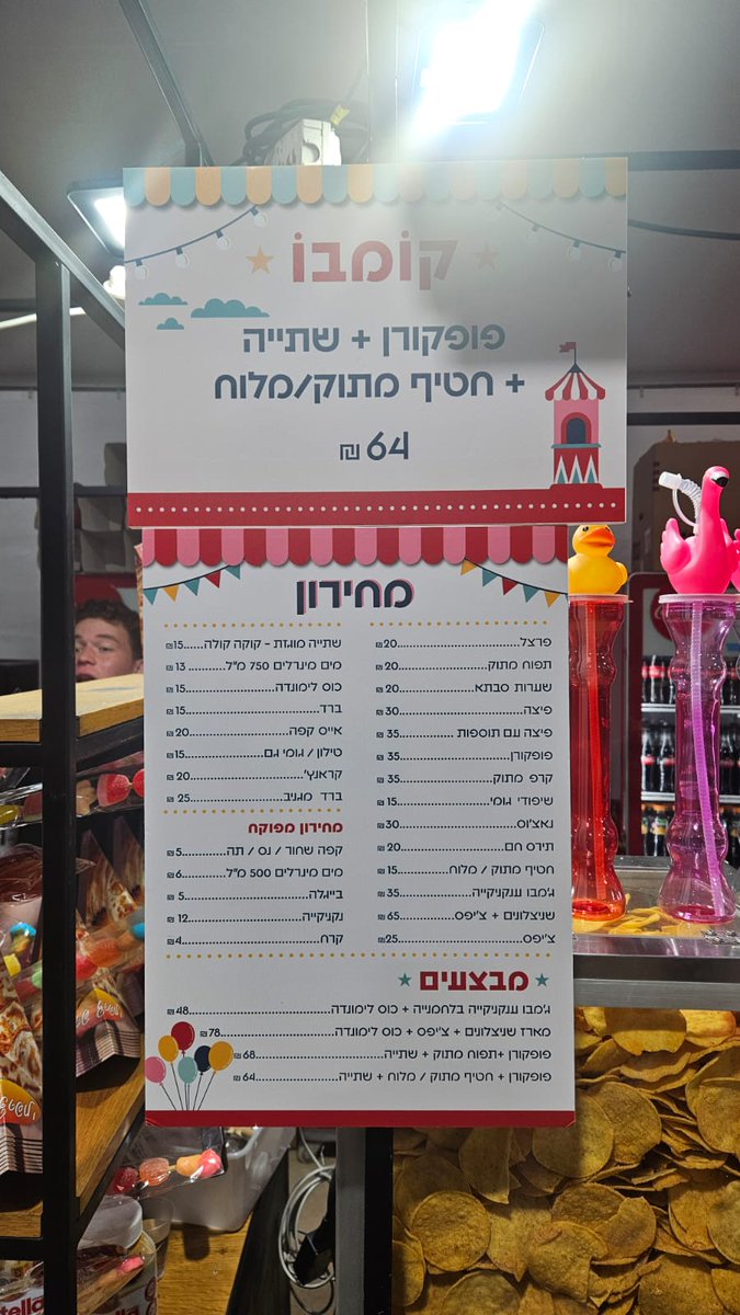 Ronen Polakרונן פולק tweet media