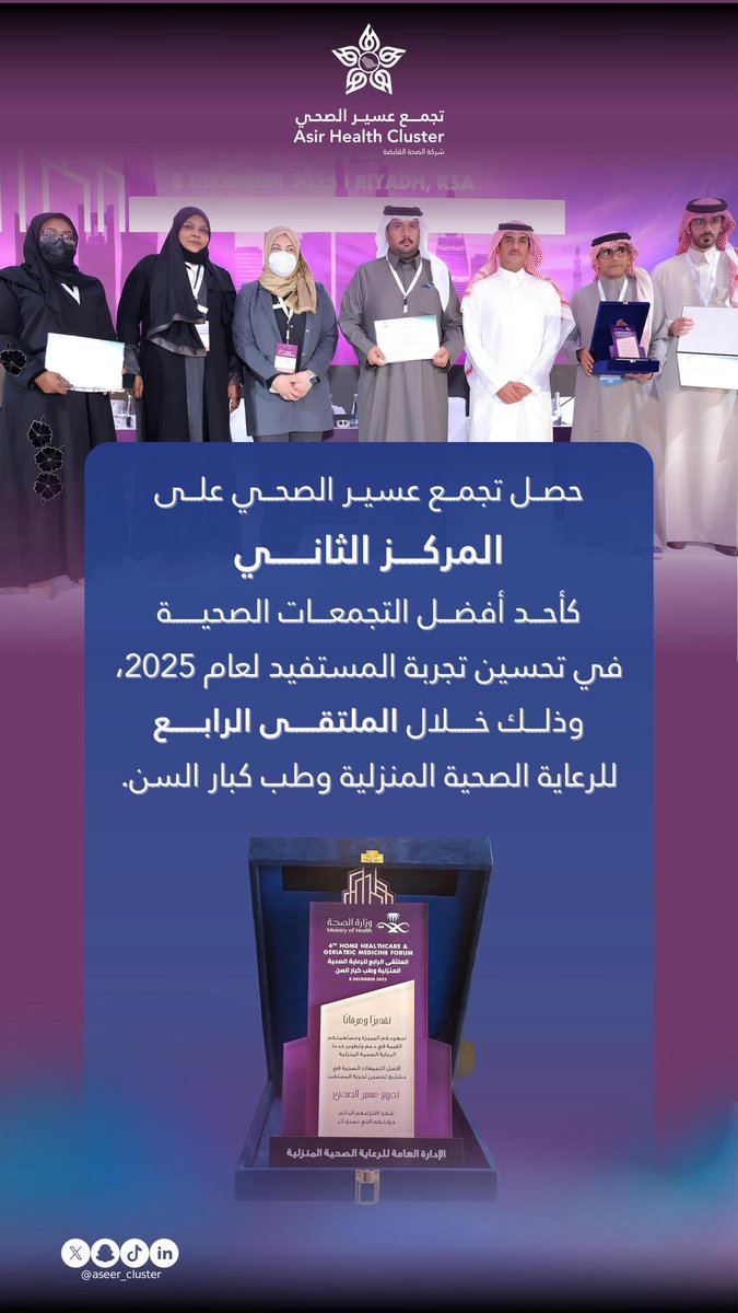 تجمع عسير الصحي tweet media