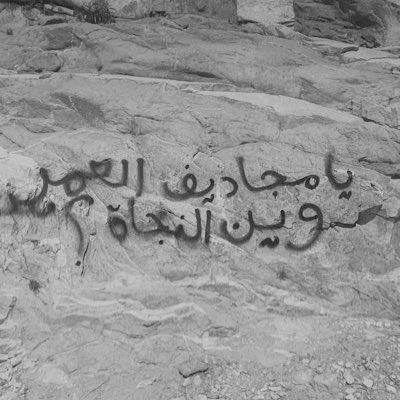 lll_ig's tweet photo. وين النجاة ؟ #بوح_اخر_الليل https://t.co/7V9XdMWzru