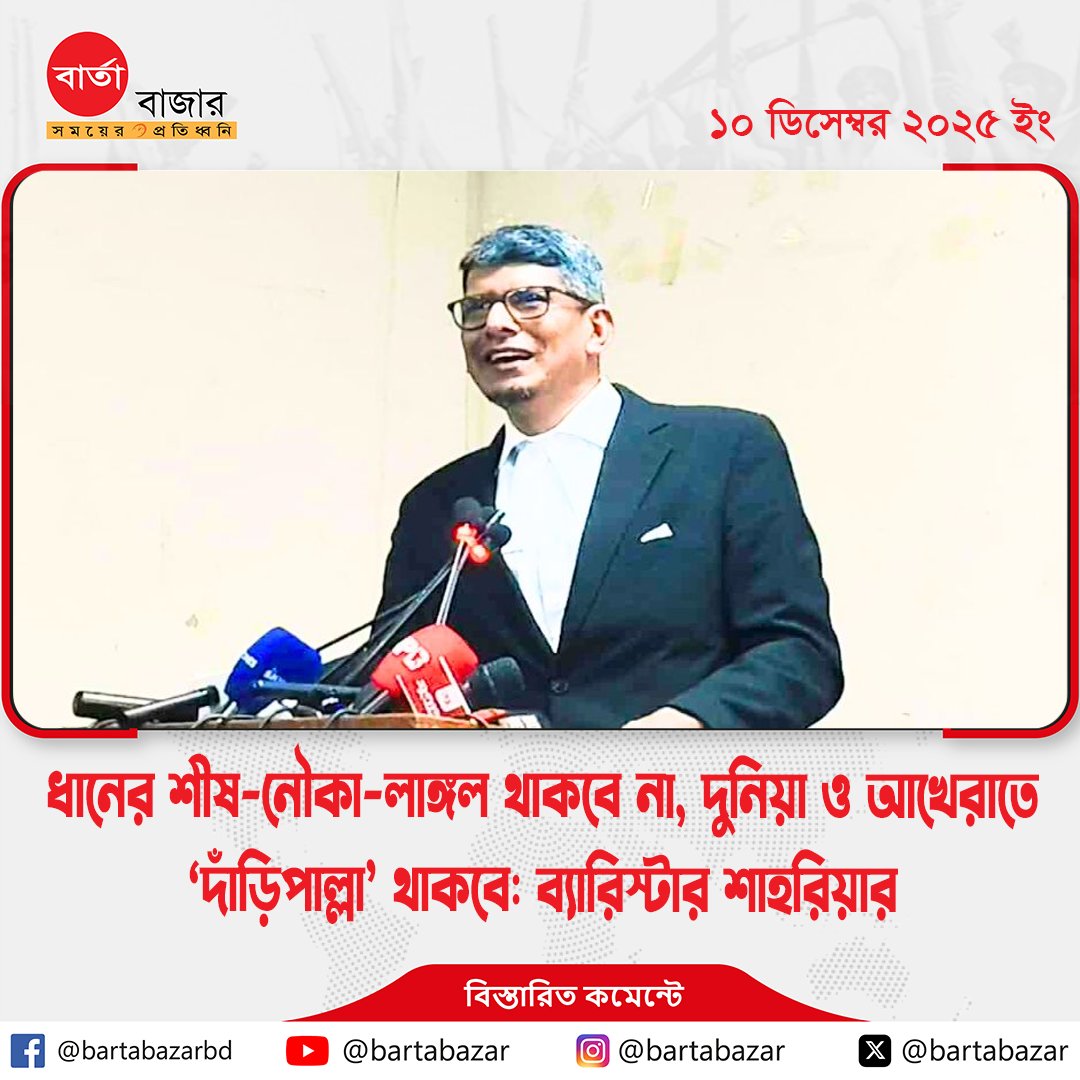 sumonkais's tweet image. ইহাই জামাতী বিজ্ঞান