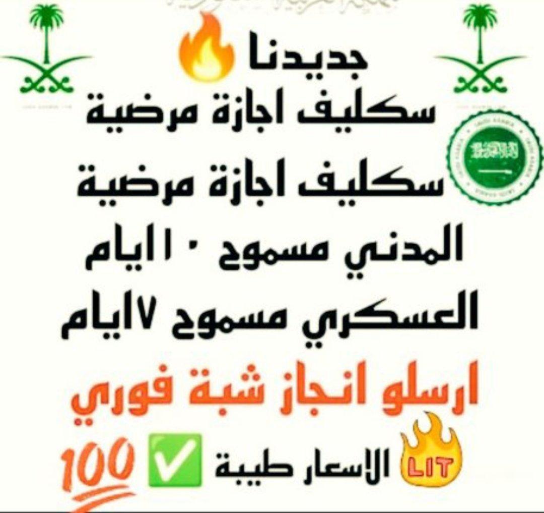 سكليف صحتي

#سكليف_إجازه_مرضيه
wa.me/+966563959223