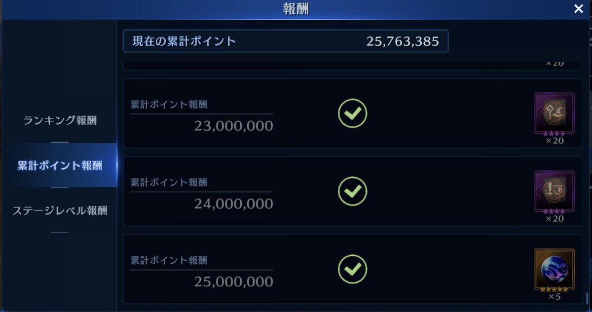 Tur_Reno_ks's tweet photo. 体調を崩しちまってよぉ…、
だいぶエバクラから距離を置いちまったけどよぉぉ…、、
⚔️Battle Ranking “🎠死者の国の騎士🎠”⚔️…、
なんとか”累計Lv. & pt報酬”は全て”☑️獲得☑️”したぞ…、、っと💦
#FF7
#FF7EC
#FF7ECしてる人と繋がりたい
#BattleRanking https://t.co/DTG0InpPzF