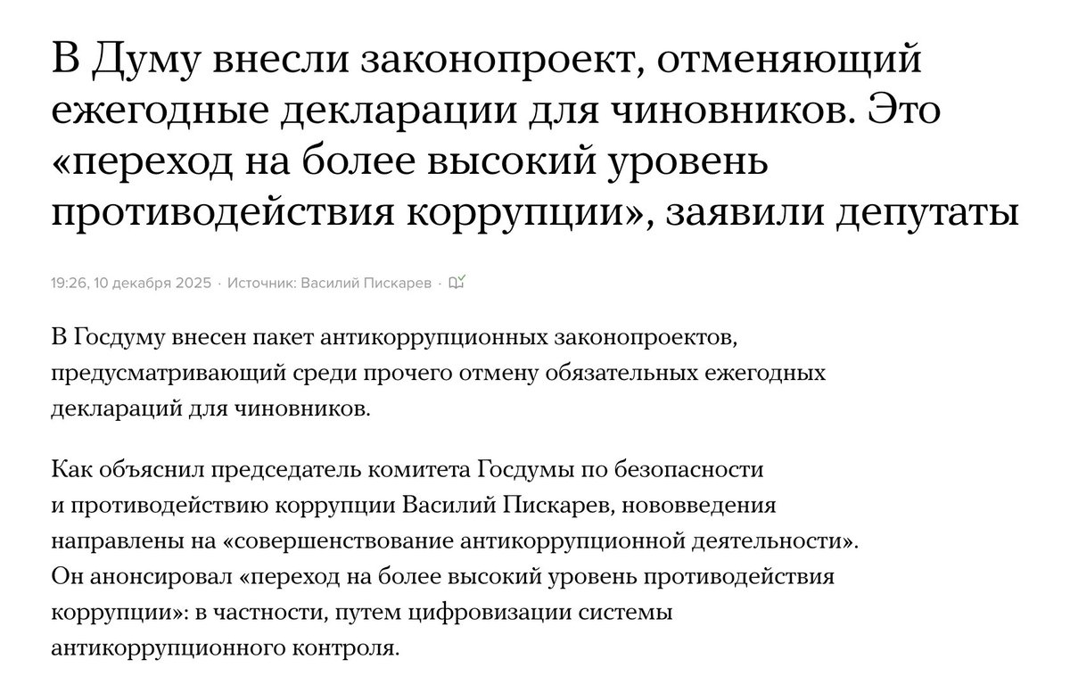 Maria Pevchikh tweet media