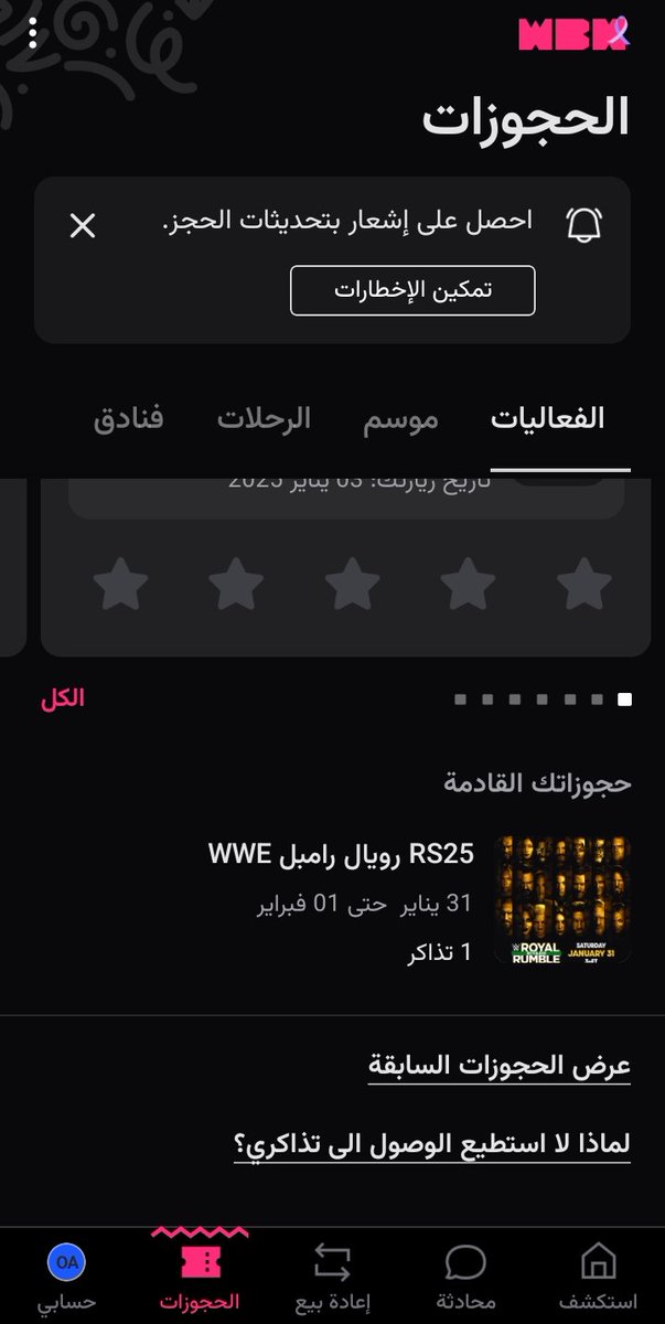 حجزت اقسم بالله حجزت يخرب بيت السعادة 🔥🔥🔥🔥🔥🔥🔥🔥🔥😍😍