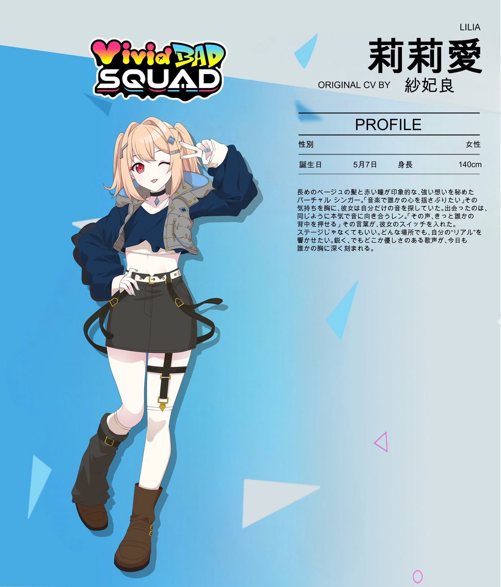 Chaafiwa's tweet photo. @Yumeverses My girl uwu https://t.co/OwOo2hpFny