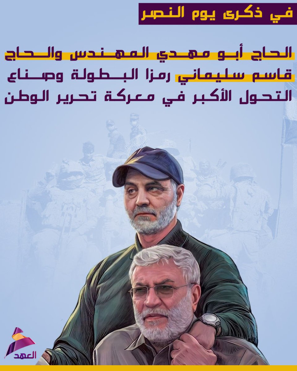 Iraq_i1's tweet photo. الخوة الحقيقية https://t.co/UlxEePRA3B