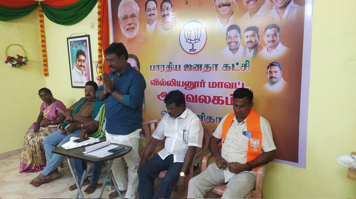 kumarayan_p's tweet photo. #Puducherry 
#BJP விவசாய அணி சார்பாக வரும் சட்டமன்றத் தேர்தலை எவ்வாறு எதிர்கொள்ள வேண்டும் என்பதை பற்றியும் விவசாய அணியின் மாவட்ட செயற்குழு நடத்துவதற்கான ஆலோசனைக் கூட்டம் வில்லியனூர் மாவட்ட அலுவலகத்தில் விவசாய அணியின் மாநிலத் தலைவர் திரு பாரதிமோகன் அவர்கள் தலைமையிலும் https://t.co/CaAPALLesy