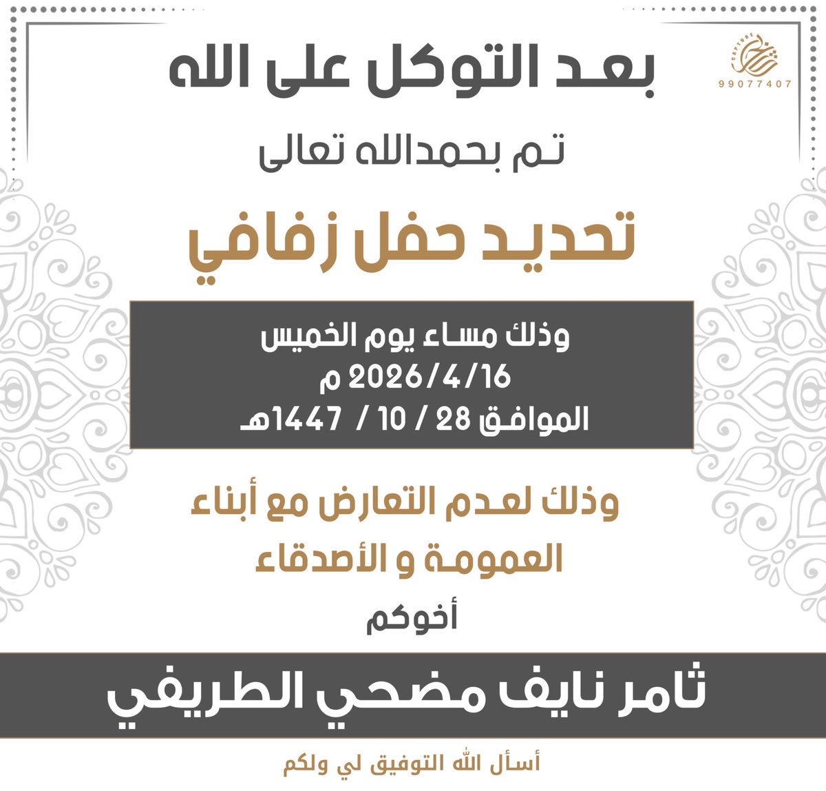 thamer_altrefe's tweet photo. https://t.co/j8OB4k4mb4