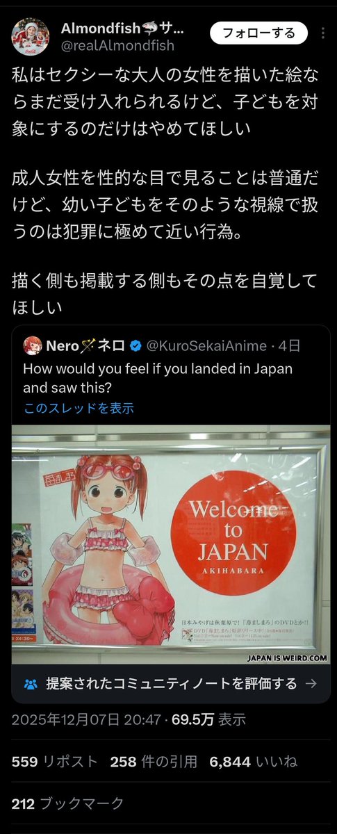 このツイートのどこから投稿者が「この絵に興奮してる」様子が
