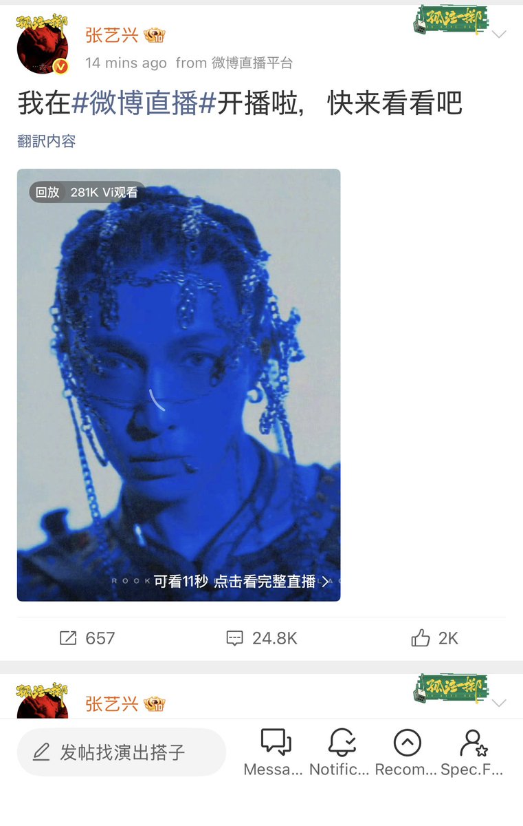 Lay Weibo UP!! 2025.12.11 直播！ もう終わったけどアーカイブあり