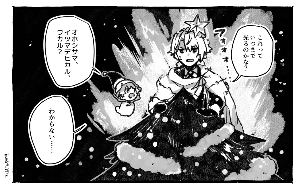 ユビチャたちも夜更かし 