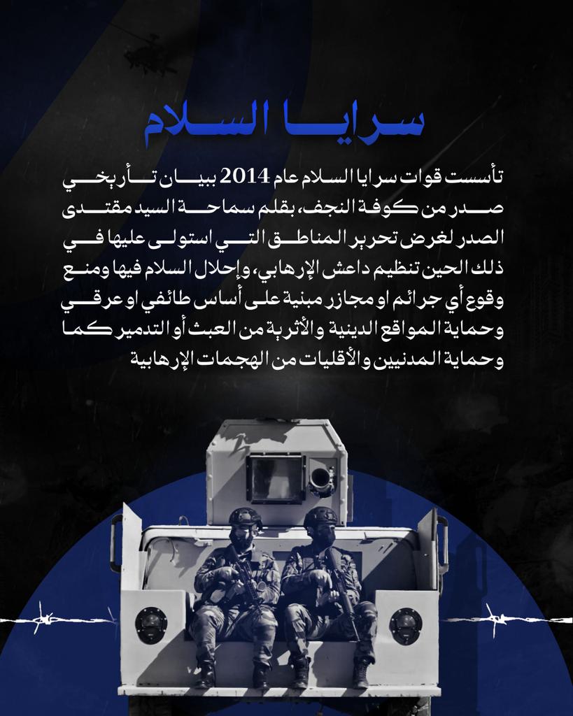 19zx99's tweet photo. #سرايا_السلام_فرسان_الميدان
عندما باع الاطار المحافظات العراقيه لدوllعش 
لبناء ابناء الصدر  صوت الوطن صوت القائد. السيد مقتدى الصدر https://t.co/JoXlcbIrS5
