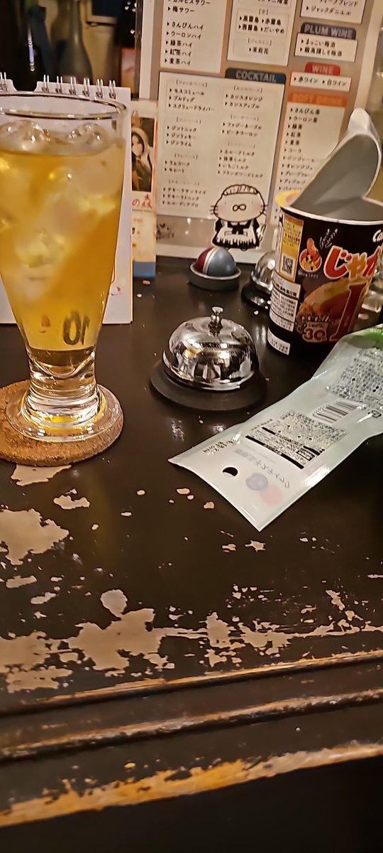 なう