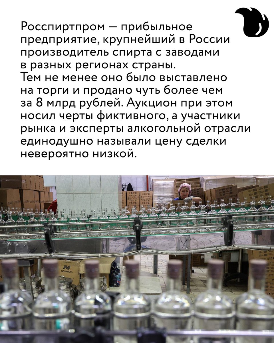 Как Ротенберг разворовывает Россию

За управление всей госсобственностью отвечает Росимущество. Его возглавляет Вадим Яковенко, который действует в интересах путинского друга Аркадия Ротенберга. Олигарх стал бенефициаром новой приватизации.

Подробности – в наших карточках.