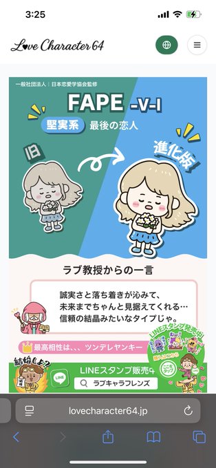 パルファン 大阪店のツイート