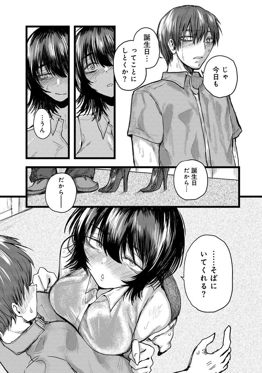 (3/3)COMICグーチョ27号配信始まりました! よろしくお願いします。
FANZA→https://t.co/ZkXzviOVAZ
DLsite→https://t.co/APwt7z7Hza 