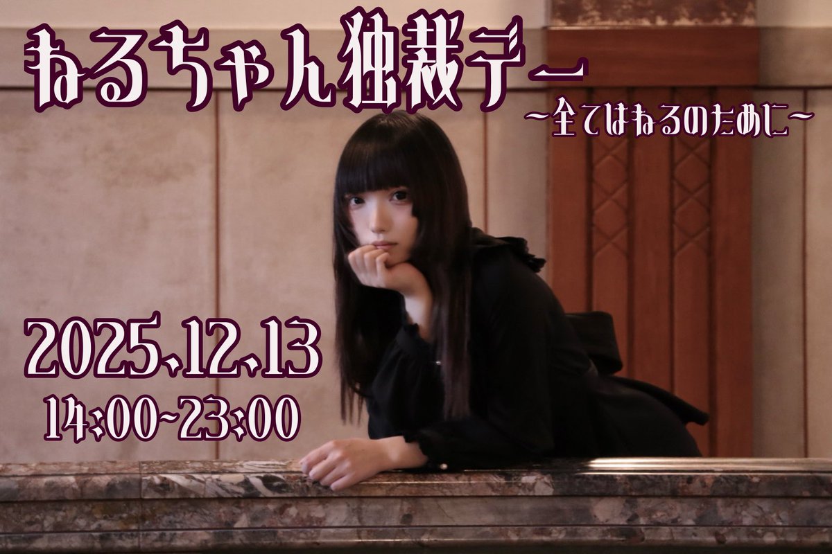 ﾟ ゜ﾟ *+:｡.｡:+* ﾟ ゜ﾟ *+:｡.｡.｡:+* 12月10日の出勤キャストちゃんは