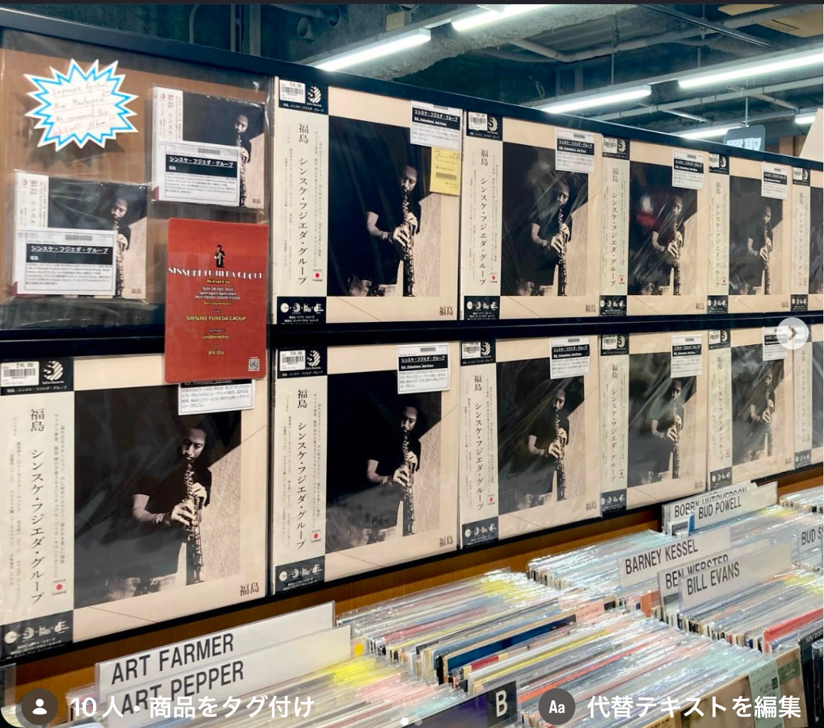 SINSUKE FUJIEDA / SoFa Records tweet media