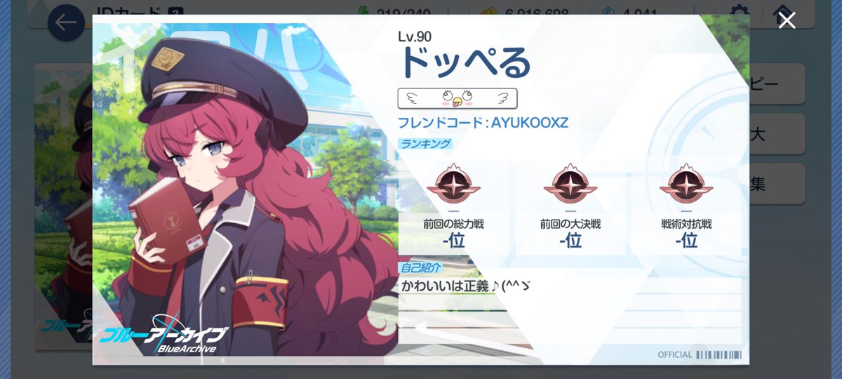 dopperu_8739's tweet photo. 【モンハンワイルズ】
やってる中で1番好きなゲーム！
メインは愛しのガンランス、サブはヘビィな事が多いです✌️✨️

【原神】
ディルックさんが最推し！
ぶらぶら探索したり写真撮るのが好き✌️✨️

【ブルアカ】
イロハが最推し！もふもふ！！(´◉ω◉` )✨️

【ポケモンZA】
ゲンガーになりたい♪ https://t.co/zVxN0215Wg