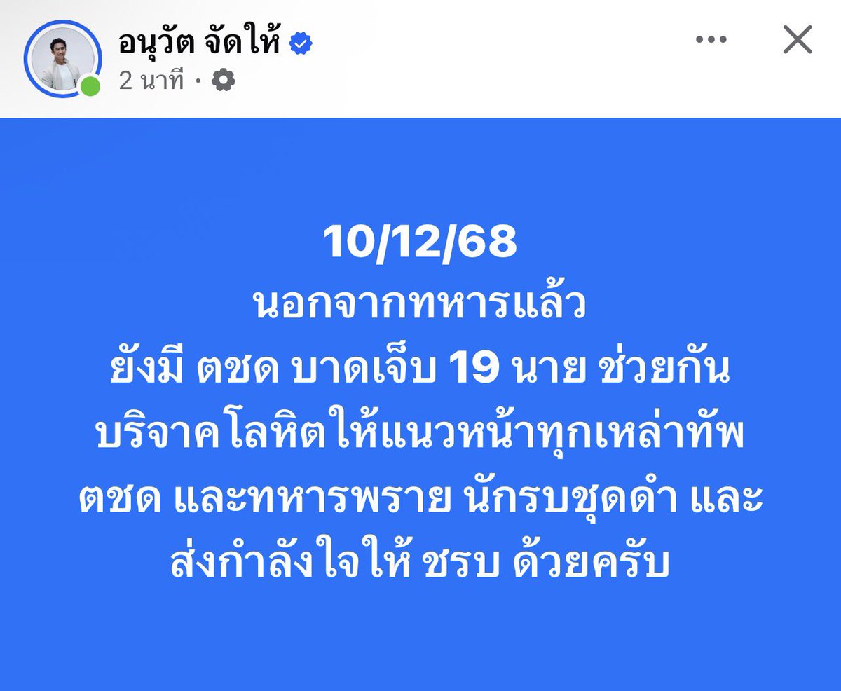 Bossanova2545's tweet photo. เรายังมีอีกหนึ่งกำลังสำคัญ คือ ตชด.ที่อยู่แนวหน้าอีกหนึ่งกำลังสำคัญของไทยเราด้วย🙏🙏

#ทำลายให้สิ้นสภาพ #ไทยนี้รักสงบแต่ถึงรบไม่ขลาด #ชายแดนไทยกัมพูชา #เขมรชนชั้นจัณฑาล #CambodiaOpenedFire https://t.co/zdW8G5ygtb