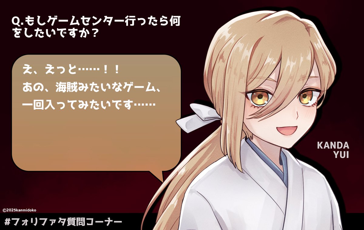 神海処🩶info (@kanmidoko_info) / Posts / X